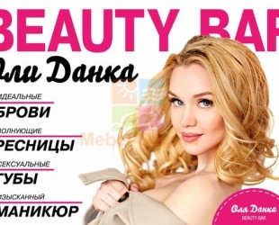 Салон красоты «Beauty Bar Оли Данка»
